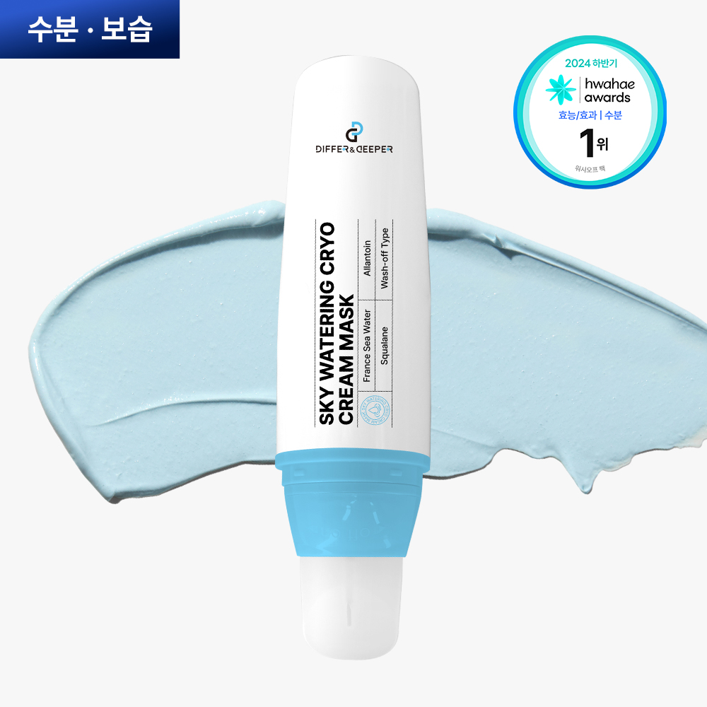 Sky Watering Cryo Cream Mask